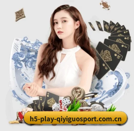 m.h5-play-qiyiguosport.com.cn APP 界面