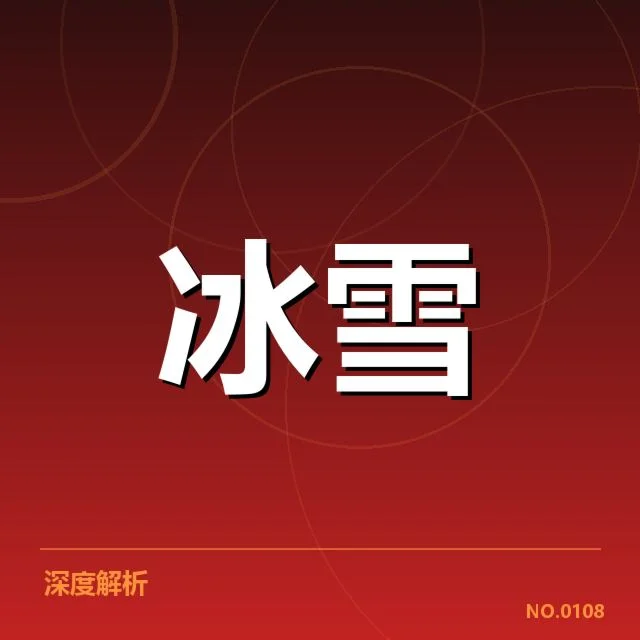冰上项目赛季背后，运动员成长疑问逐渐显现