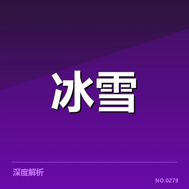 关键运动员表现与成绩确认