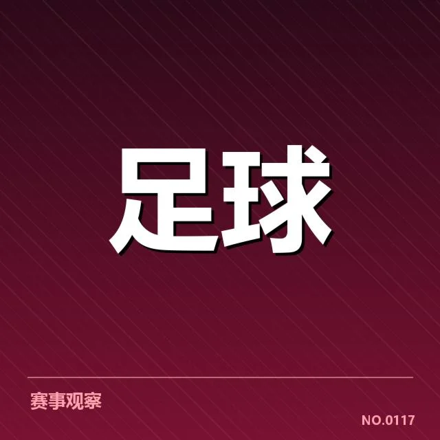 已验证的青训成果与数据