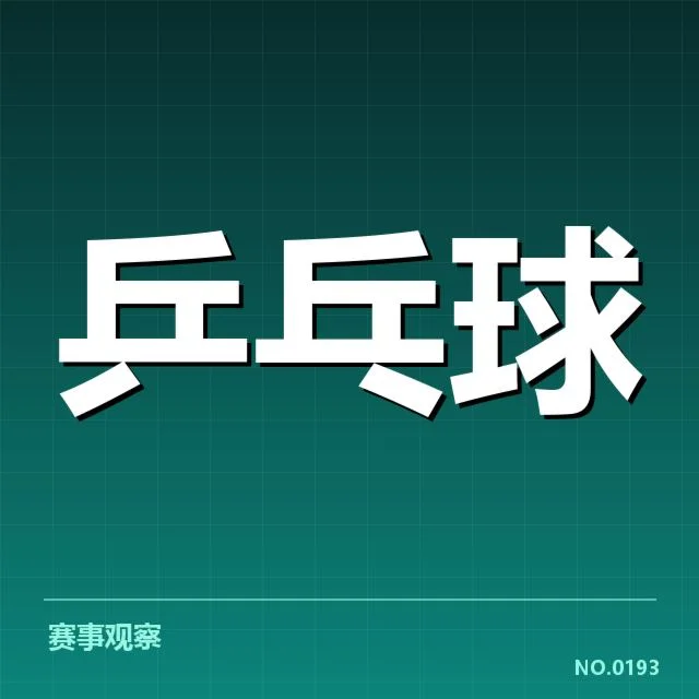 中国男篮在全运会外战中的表现：外战成绩是否能反映整体实力