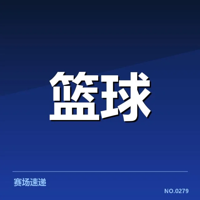 休斯顿火箭外援引进:球队阵容调整效果几何