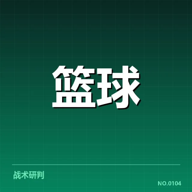 已确认的火箭外援名单与赛程安排