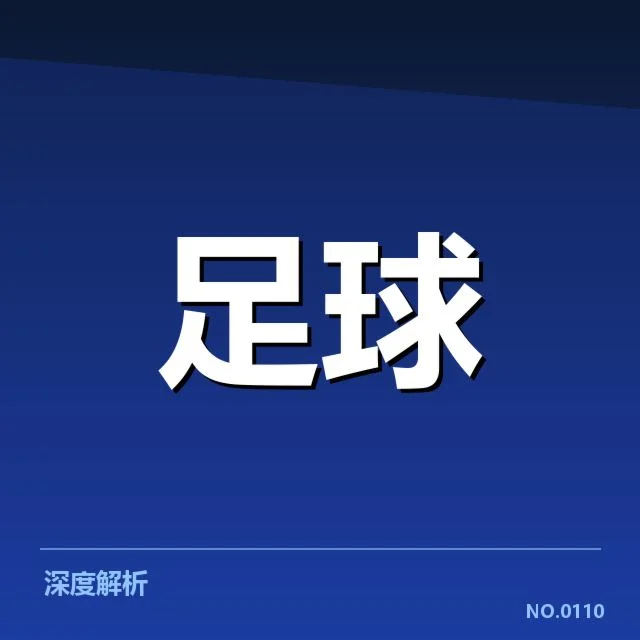 官方确认的伤病名单与赛程安排